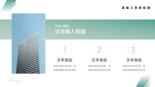 蓝色暗色高端极简项目商业计划书PPT模板