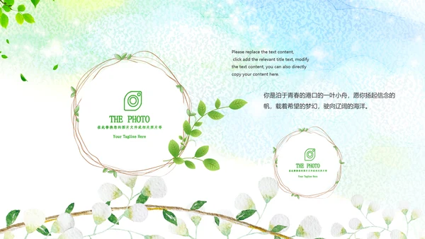可爱卡通幼儿园小学毕业纪念册PPT模板