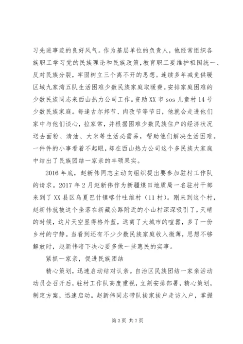 学习优秀共产党员先进事迹心得体会.docx