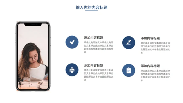 大学生通用开题答辩报告条纹PPT模板