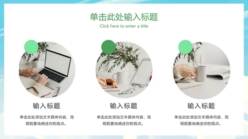世界地球日主题教育ppt模板
