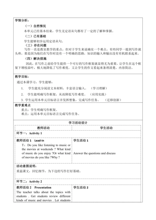 Section B (3a-Self Check)大单元教学+课时设计Unit 9 I like m