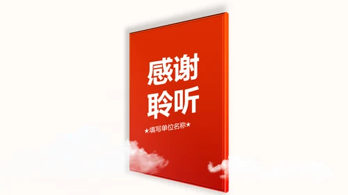 中国共产党章程党章党规学习解读PPT模板