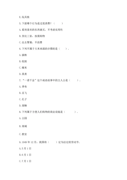 部编版小学四年级下册道德与法治《期末测试卷》精品.docx