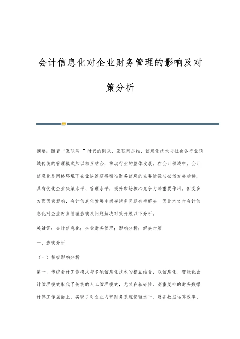 会计信息化对企业财务管理的影响及对策分析.docx