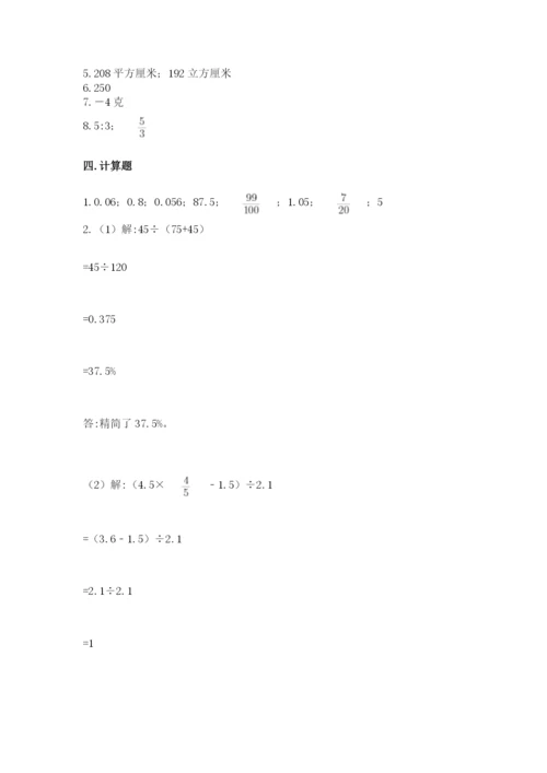 巴彦淖尔盟小升初数学测试卷一套.docx