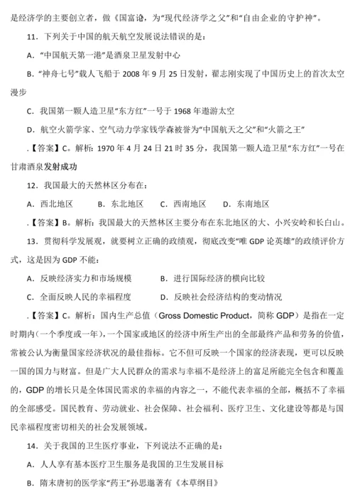 公务员考试(行政能力测试)试题及答案讲解.docx