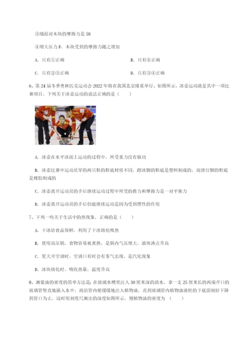 专题对点练习四川师范大学附属第一实验中学物理八年级下册期末考试专题攻克试题（含答案及解析）.docx