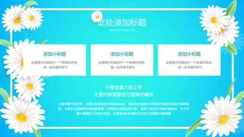 青色渐变小清新总结汇报PPT演示模板