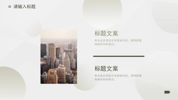 渐变流体简约几何商务PPT模板