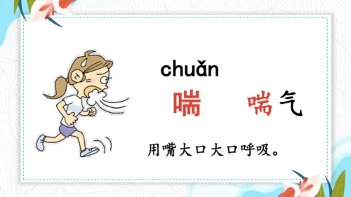 12《寓言二则》（第一课时）  课件