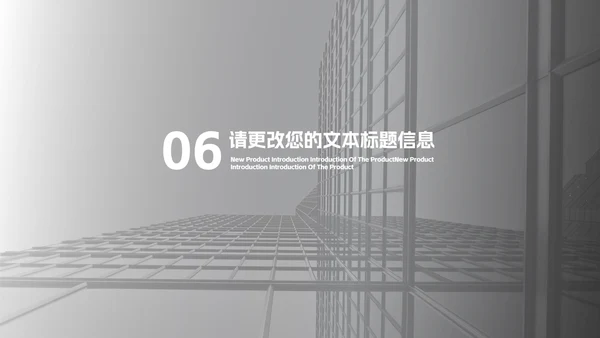 商务风灰红建筑行业工作报告PPT模板