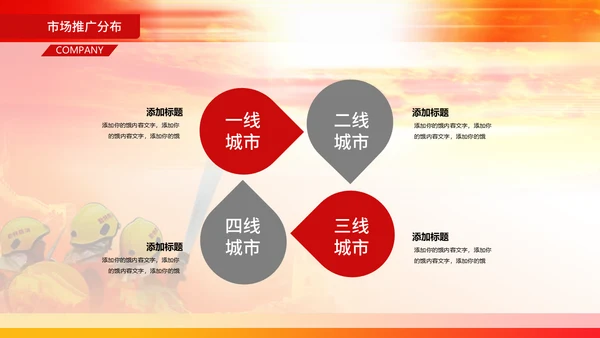 119消防演习火警通用PPT模板