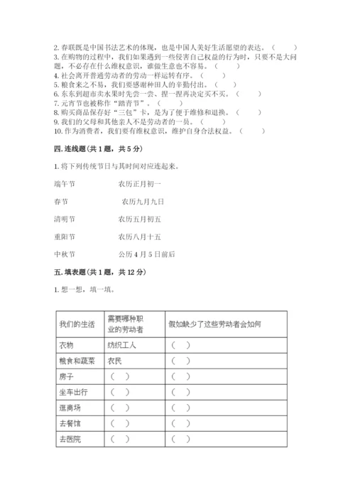 部编版道德与法治四年级下册期末测试卷附答案（达标题）.docx