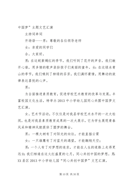 年度工作计划结尾(共8篇) (2).docx