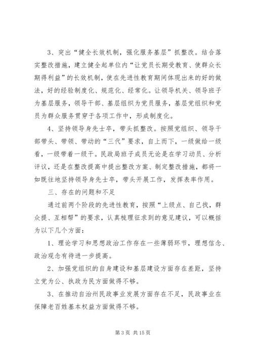 部门整改提高阶段整改方案及措施((荐) (5).docx