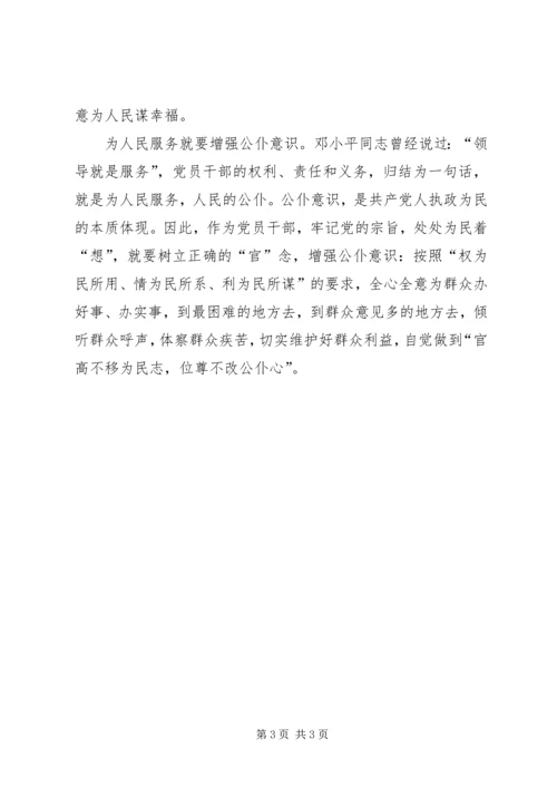 学习贯彻两会精神心得.docx