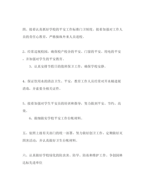 精编小学总务处下半年工作参考计划范文.docx