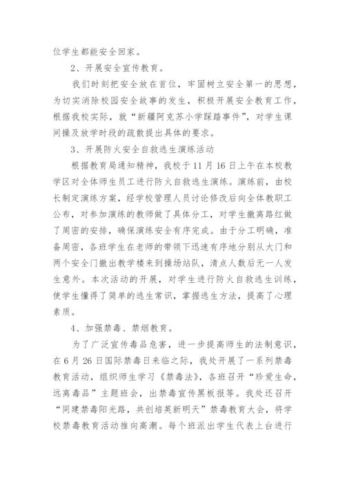 初中德育处工作总结.docx