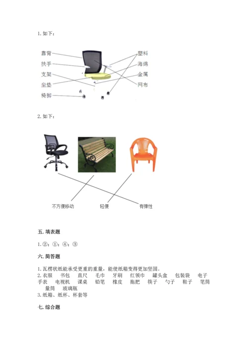 教科版科学二年级上册《期末测试卷》1套.docx