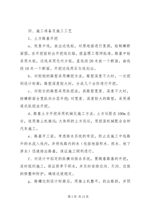 高边坡开挖安全专项方案 (4).docx