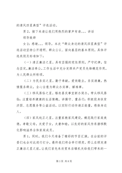 知敬畏存戒惧守底线体会 (2).docx