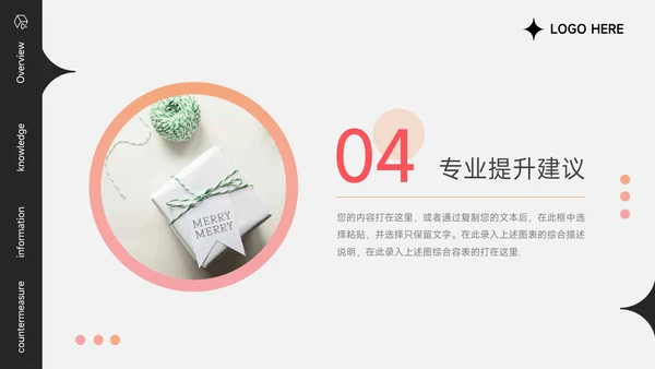 橙色时尚前沿毕业实习报告PPT模板