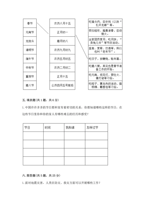 部编版三年级上册道德与法治期末测试卷及参考答案（培优）.docx