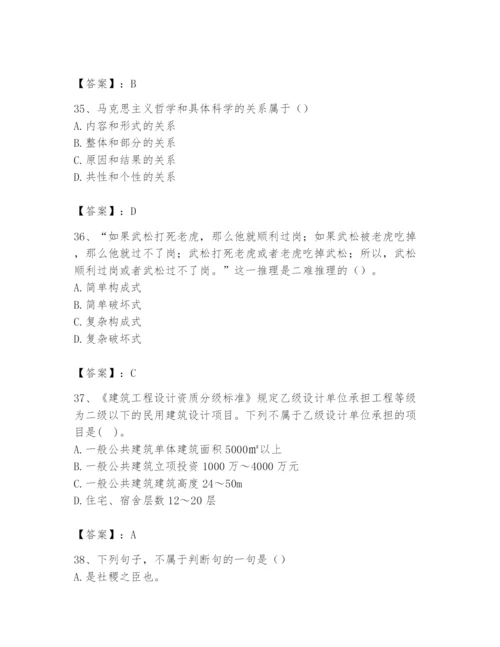 2024年国家电网招聘之文学哲学类题库含完整答案【精选题】.docx
