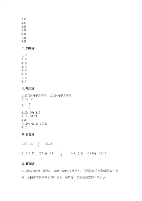 小学数学六年级上册期末试卷含答案能力提升