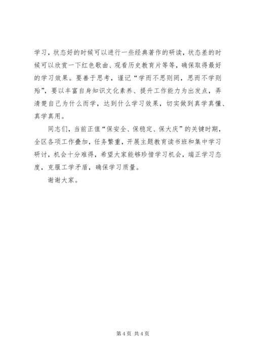 在全县解放思想科学发展主题教育动员会上的讲话 (3).docx