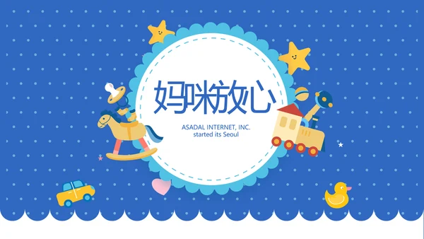 婴儿课堂卡通母婴婴儿新生儿护理动态PPT模板