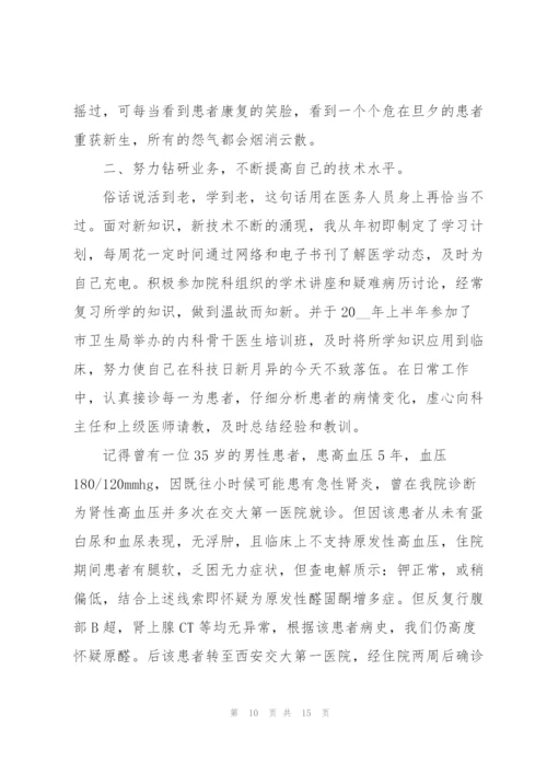 援疆医生个人述职报告范文.docx