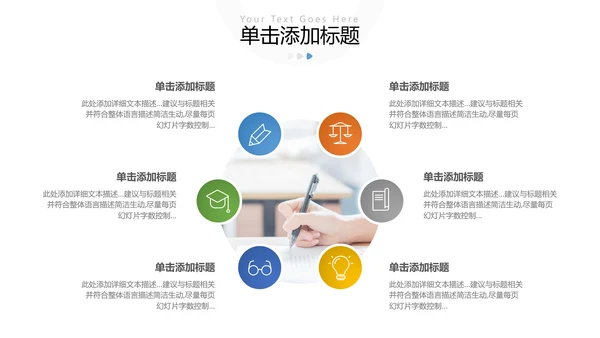 2022教学设计教育培训学校招生宣传PPT