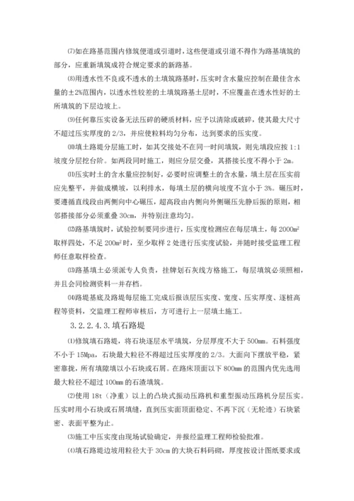 路基工程施工方案.docx