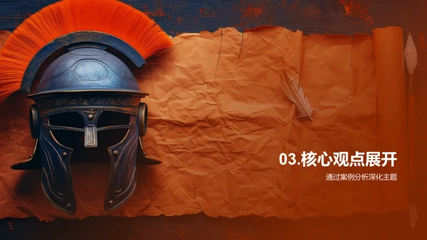 古代历史答辩报告PPT模板