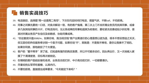 房地产销售培训PPT模版