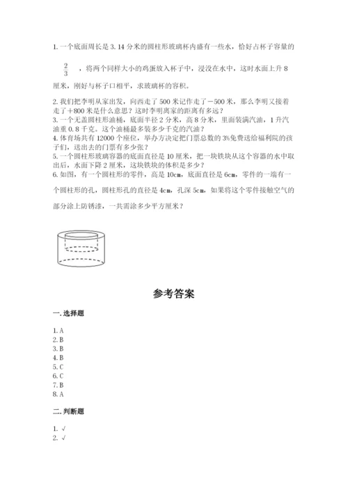 冀教版小学六年级下册数学期末检测试题附完整答案【各地真题】.docx
