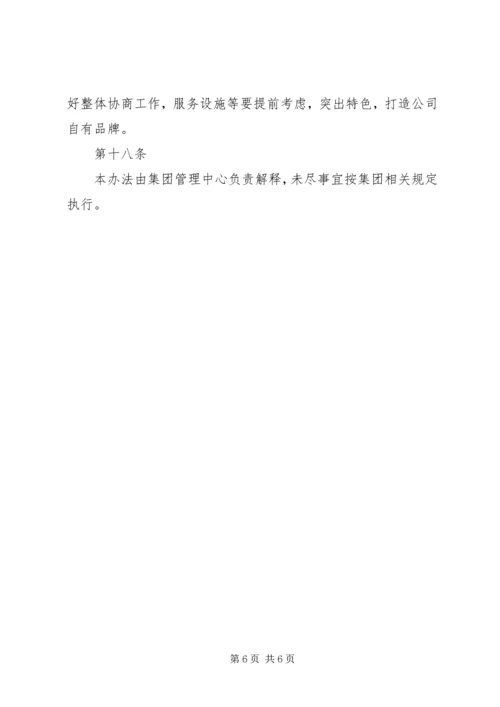 村庄分类的规划指导意见 (5).docx