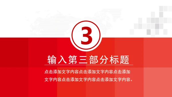 国家禁毒委员会政府工作报告通用PPT模板