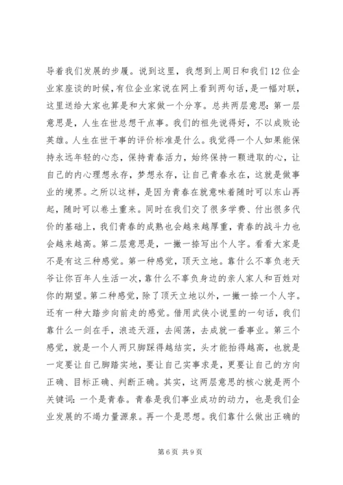 协会成立大会会长讲话.docx