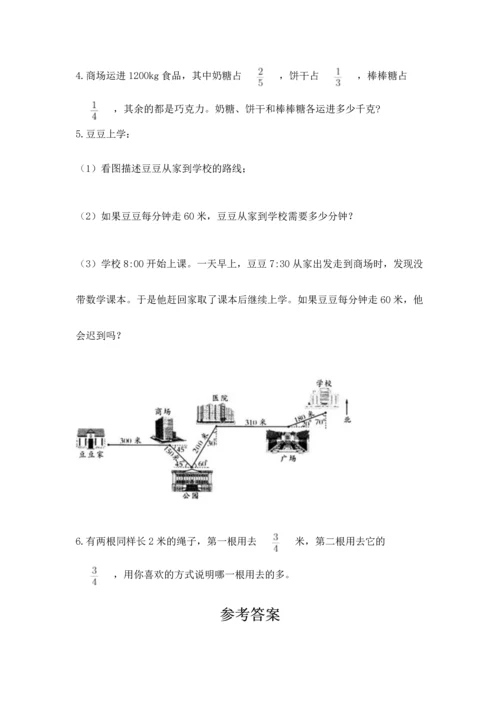 人教版六年级上册数学期中测试卷附答案【实用】.docx