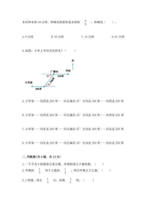 人教版六年级上册数学期中测试卷完美版.docx