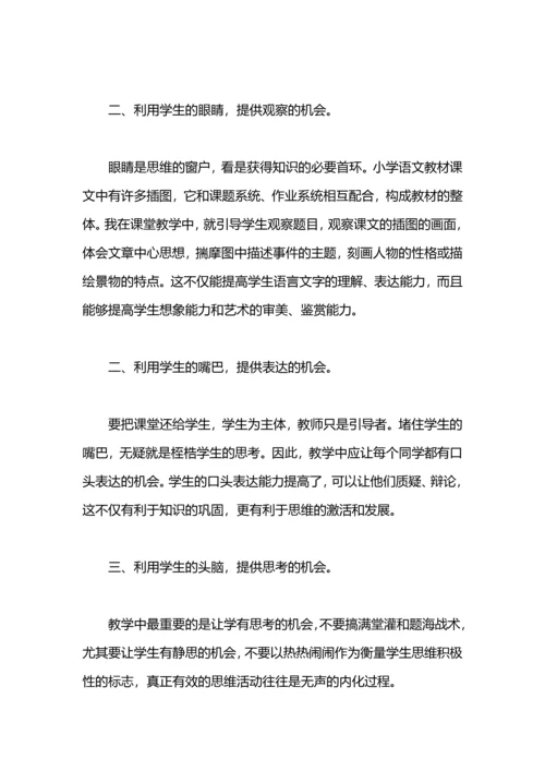 初四语文老师教学工作总结.docx