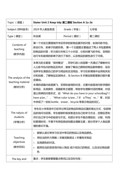 Starter 预备篇 Starter Unit 2 Keep Tidy! 第二课时 Section
