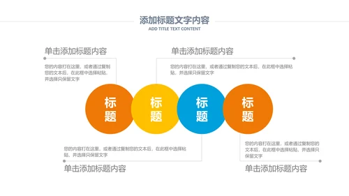 排球比赛排球教学排球协会PPT模板课件