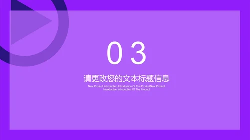 紫色扁平风电商直播活动策划方案PPT模板