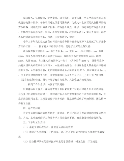 精编之律师年度个人总结范本.docx