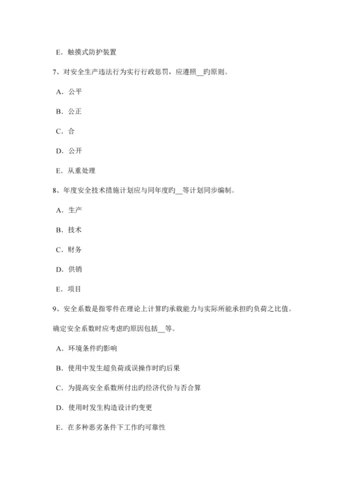 2023年辽宁省安全工程师安全生产法里脚手架的铺设宽度考试题.docx
