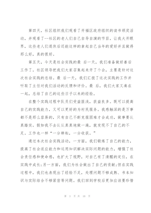 暑假社会实践打工心得体会.docx